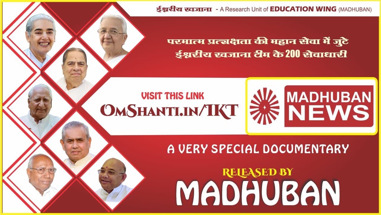 Documentary Released By Madhuban