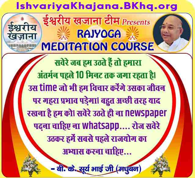 Rajyoga Meditation Course 4