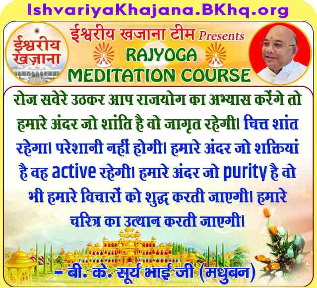 Rajyoga Meditation Course 5