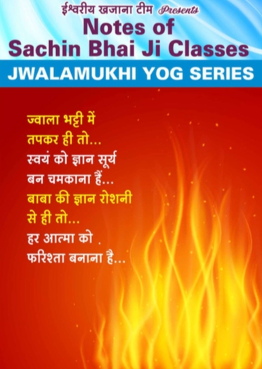 Jwalamukhi Yog