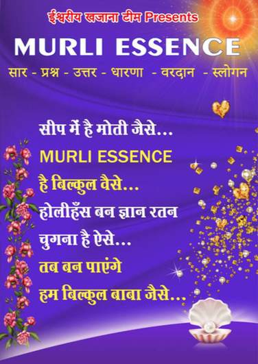 Murli Essence