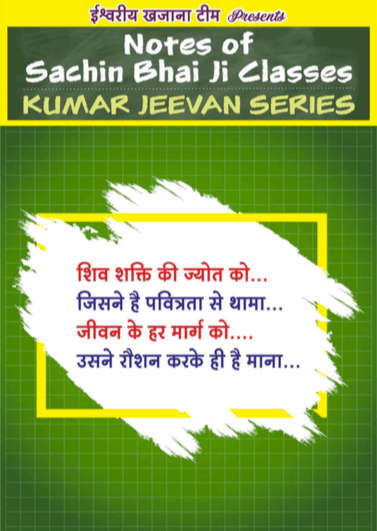 Kumar Jeevan