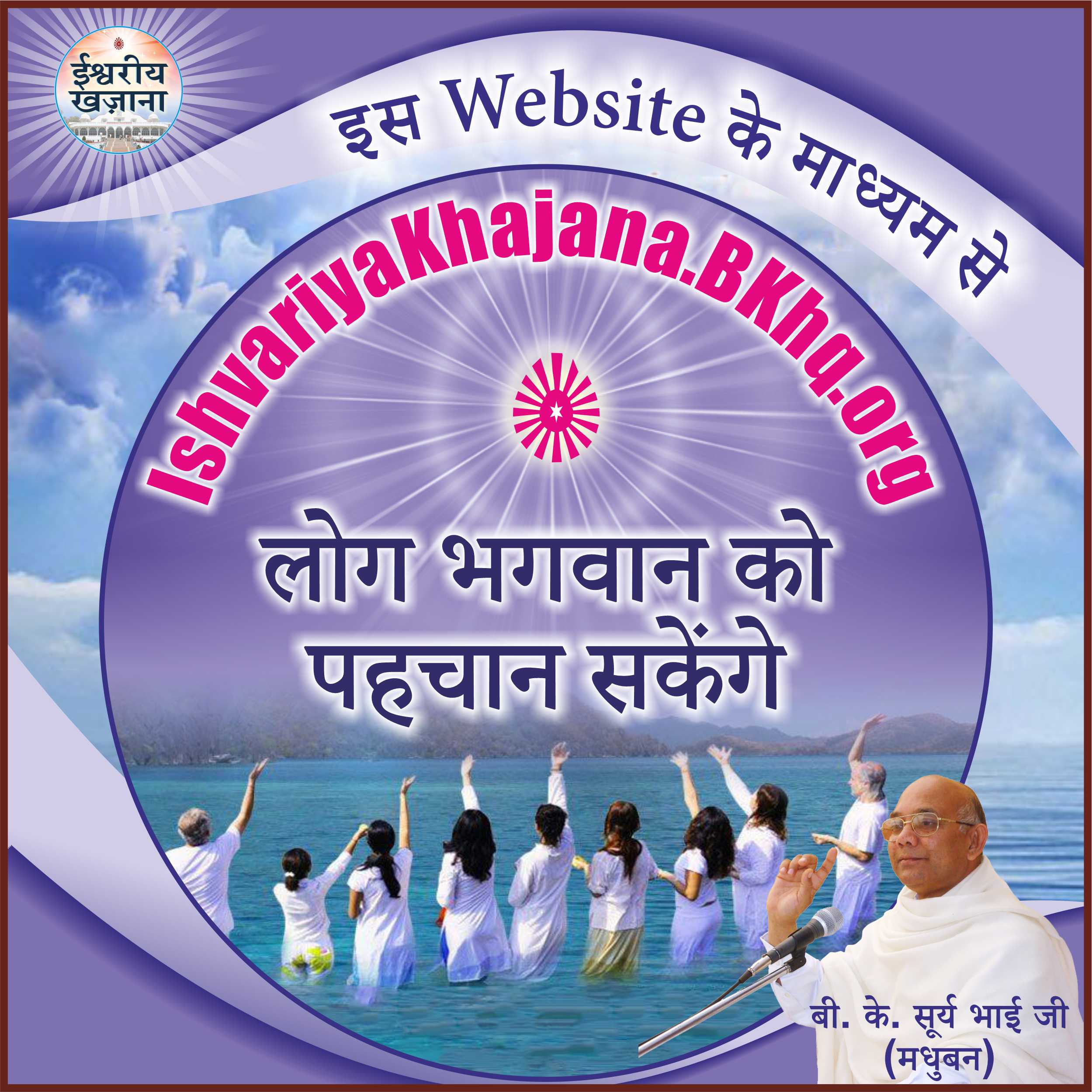 Website प्रति शुभकाकनाएं Image