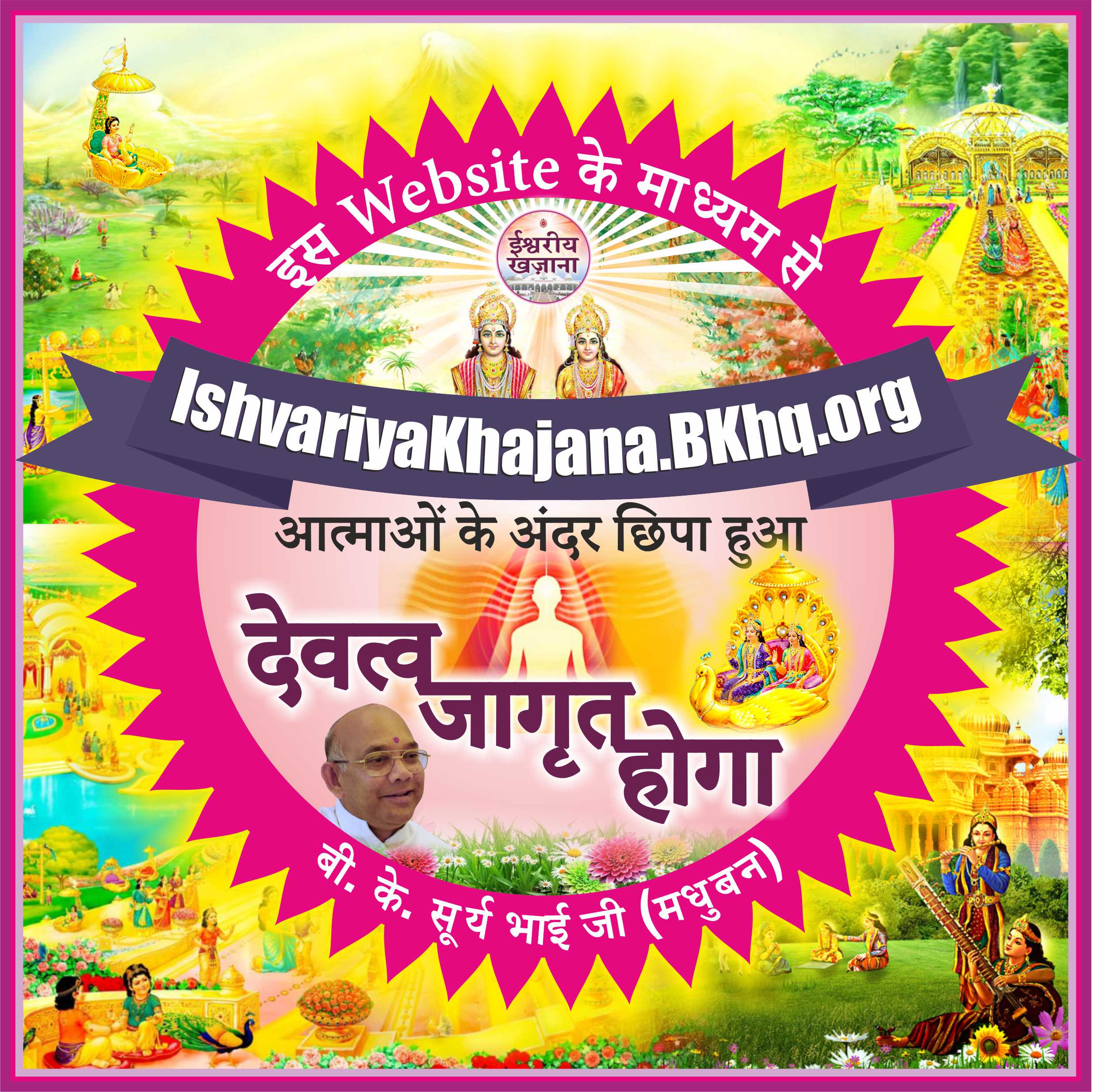 Website प्रति शुभकाकनाएं Image