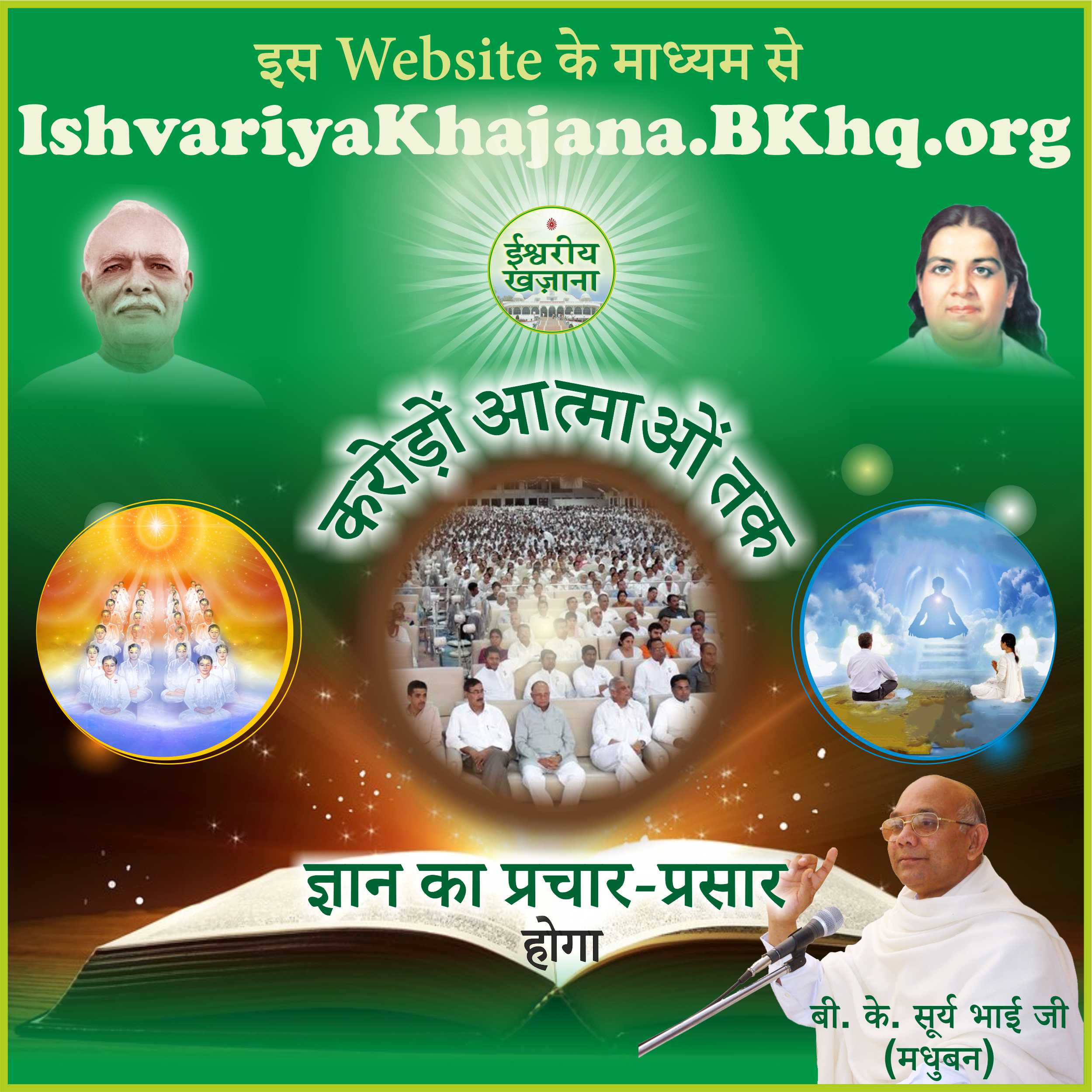 Website प्रति शुभकाकनाएं Image